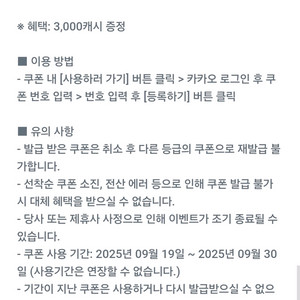 카카오페이지 3000캐시