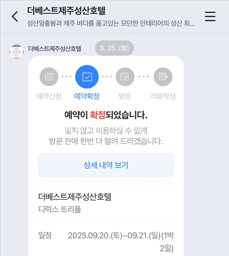 성산 더베스트 호텔--0