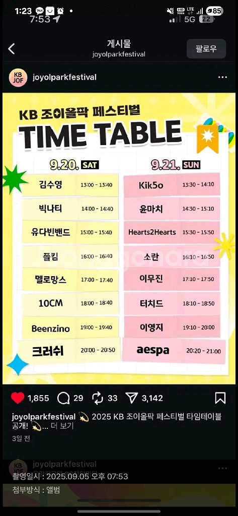 조이올팍 패스티벌--0