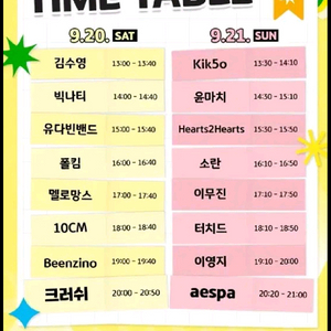 조이올팍 패스티벌