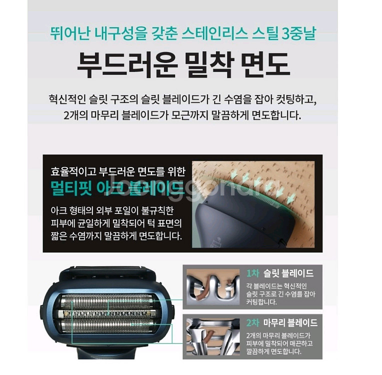 파나소닉 무선면도기--4