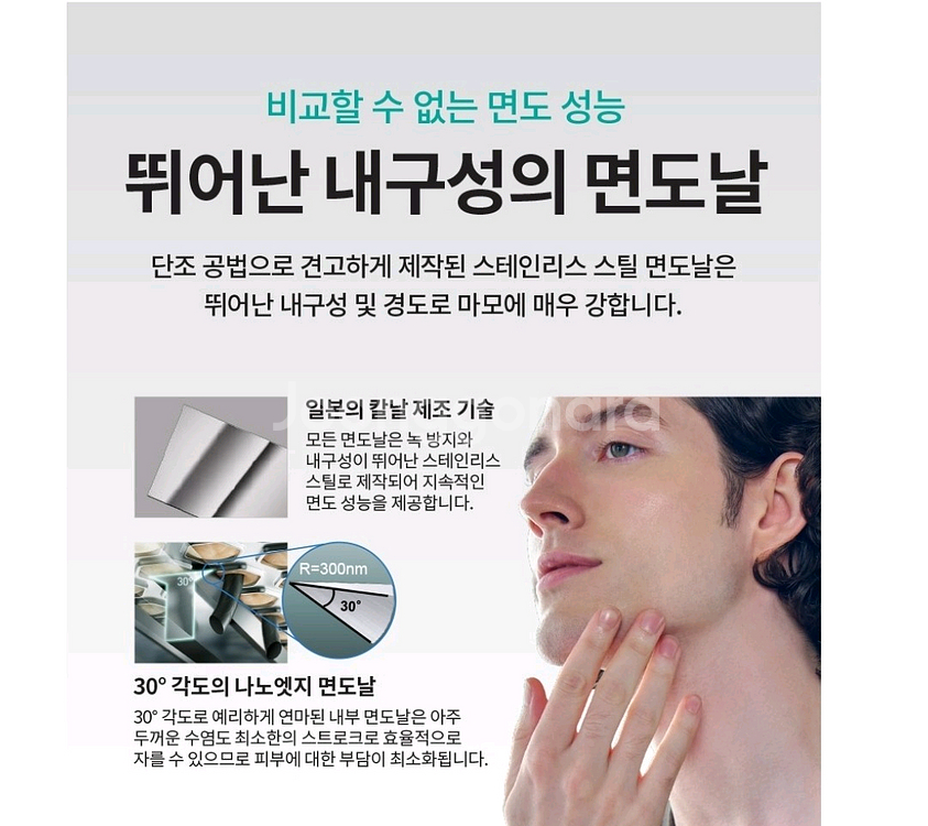 파나소닉 무선면도기--3
