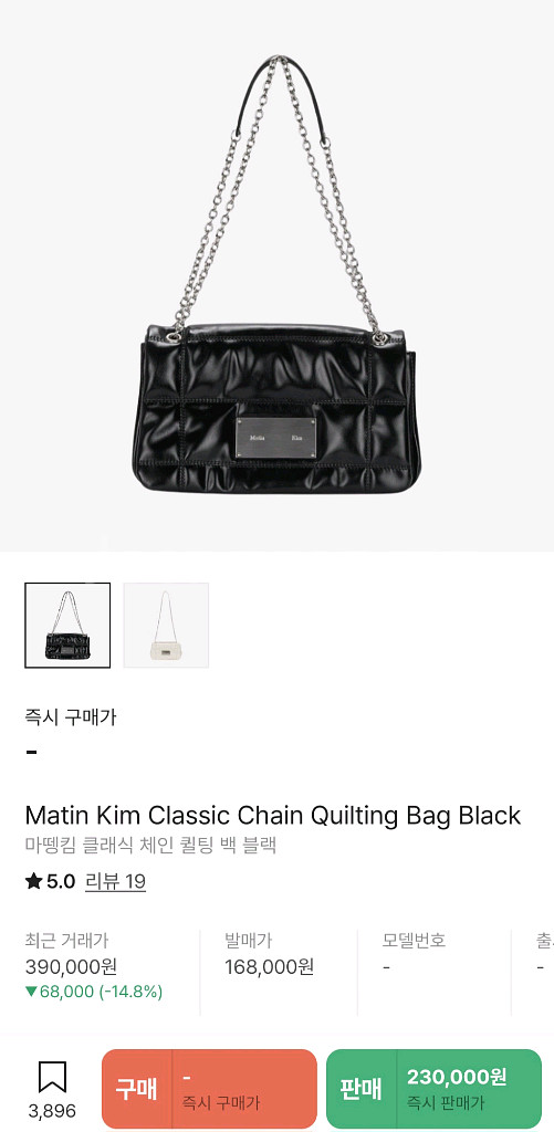 마뗑킴 퀄팅 가방 팝니다--0