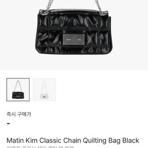 마뗑킴 퀄팅 가방 팝니다