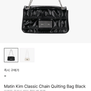 마뗑킴 퀄팅 가방 팝니다