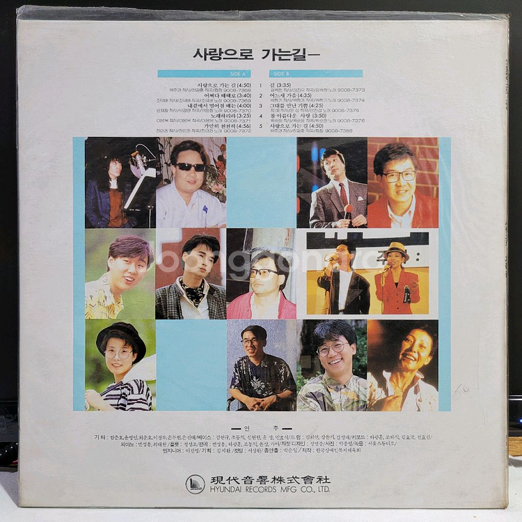 가요LP - (미개봉) 사랑으로 가는길 (전인권/임백천--1