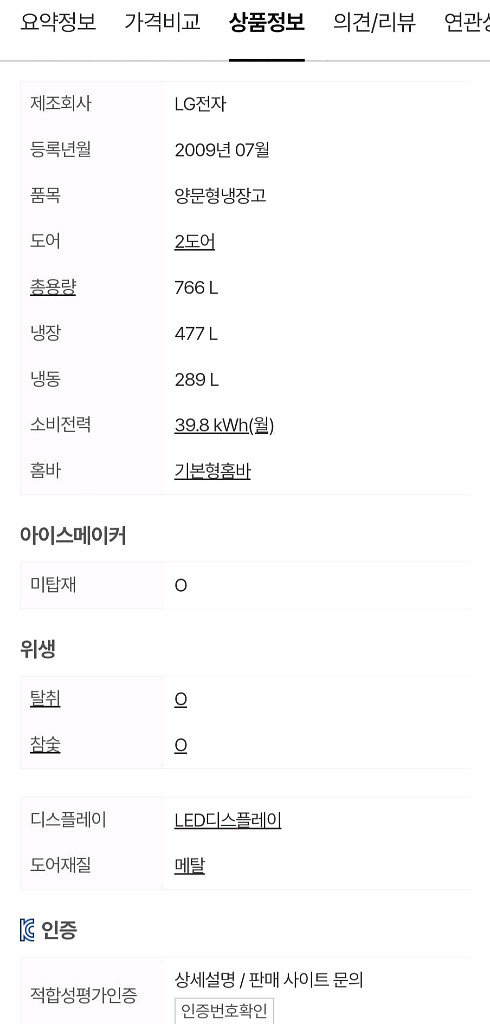 LG DIOS 엘지 디오스 양문형 냉장고 766L--3