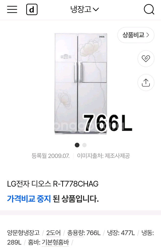 LG DIOS 엘지 디오스 양문형 냉장고 766L--2