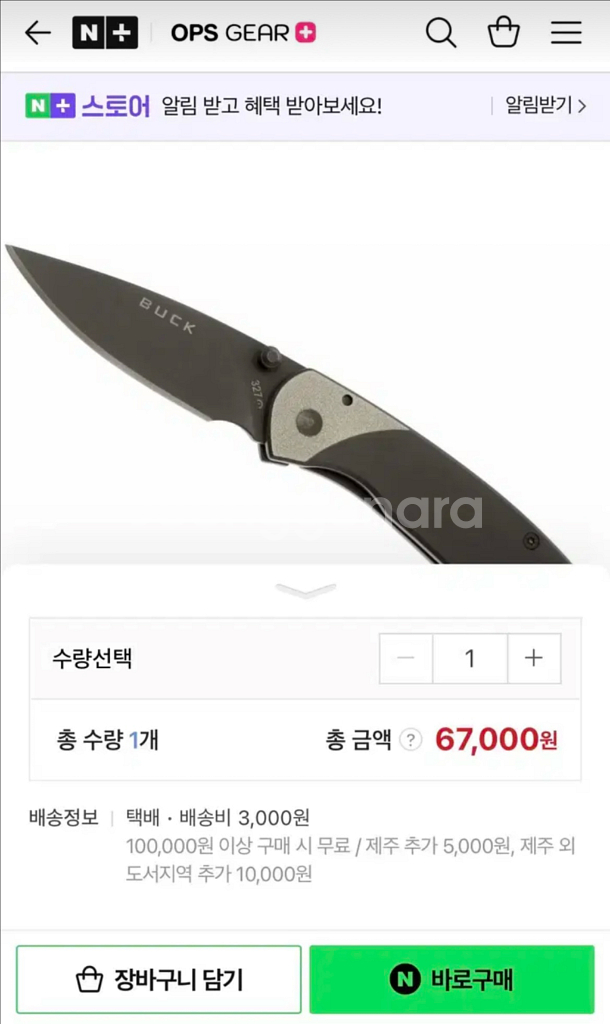 벅나이프) 노블맨 티타늄(F타입)--3