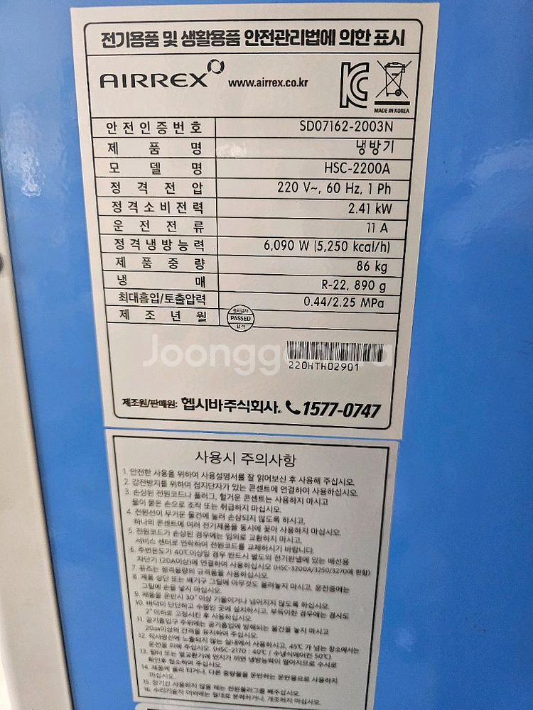 에어렉스 이동식에어컨--0