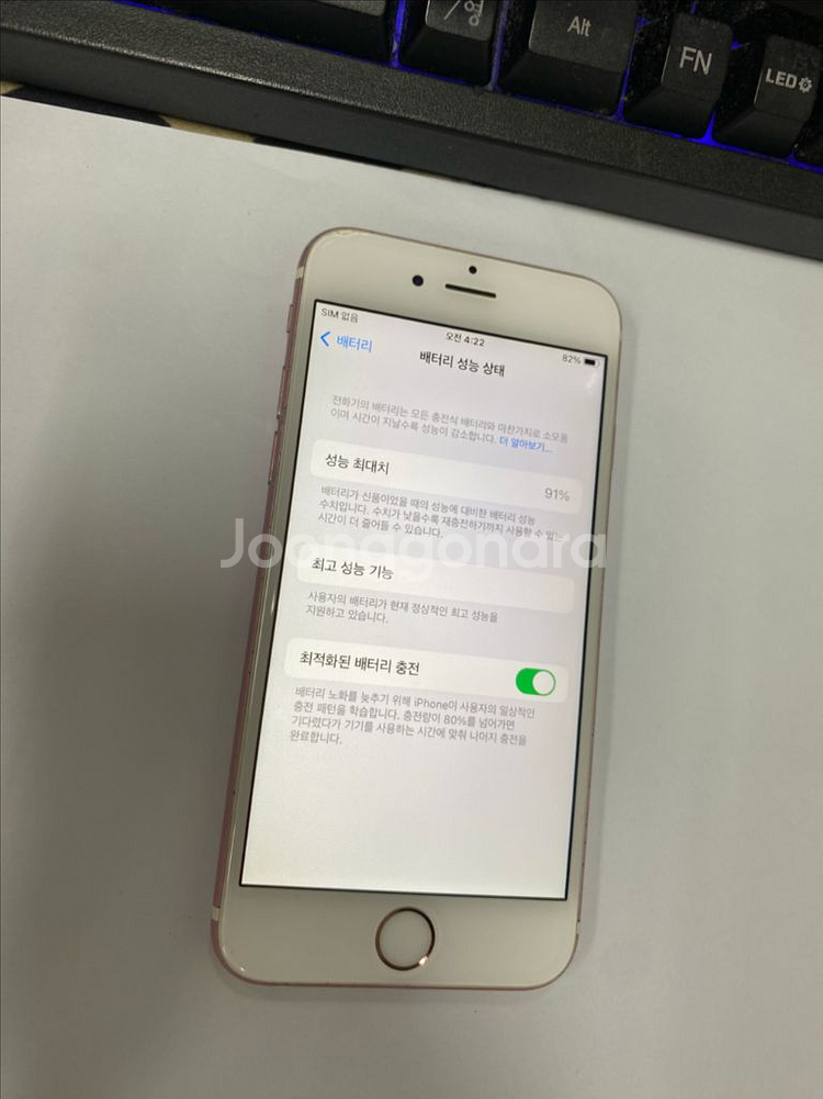 아이폰6S 로즈골드 64GB 배터리성능91%--2