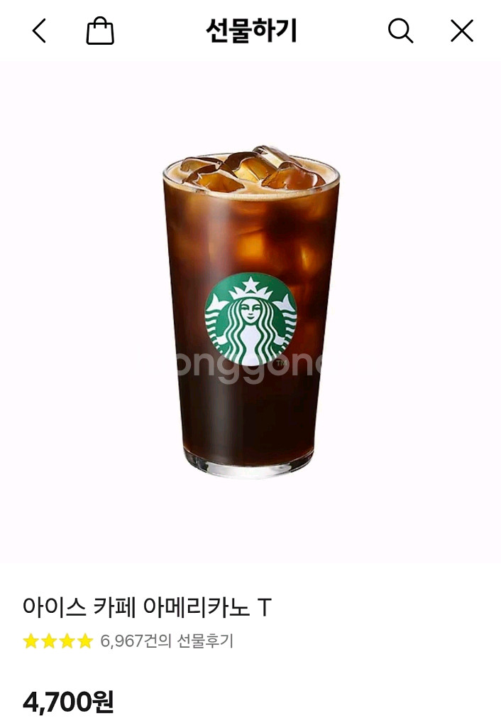 스타벅스 아이스 카페 아메리카노 T 교환권--0