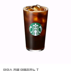 스타벅스 아이스 카페 아메리카노 T 교환권