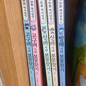 아이세움-한국사 보물찾기 시리즈