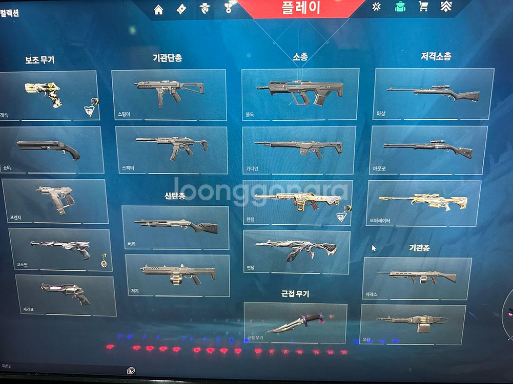발로란트--0
