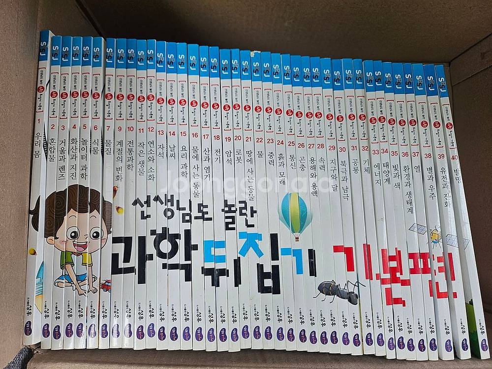 과학뒤집기 기본편--0