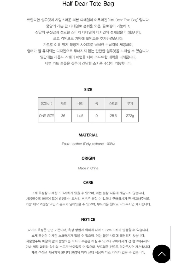 썸웨어버터 Half Dear 토트백(새상품)--5