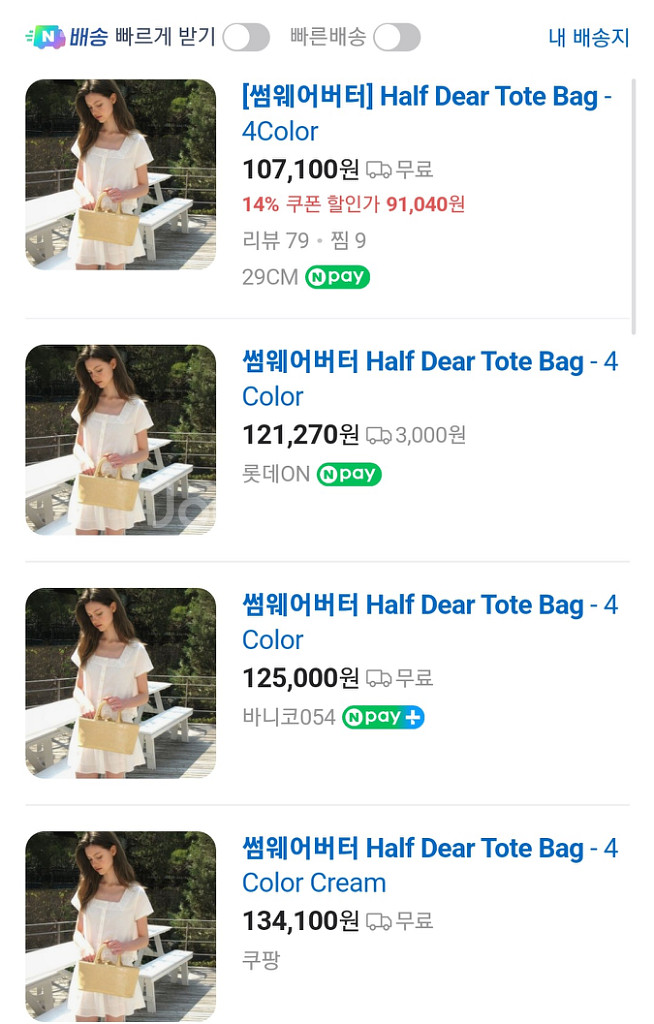 썸웨어버터 Half Dear 토트백(새상품)--6
