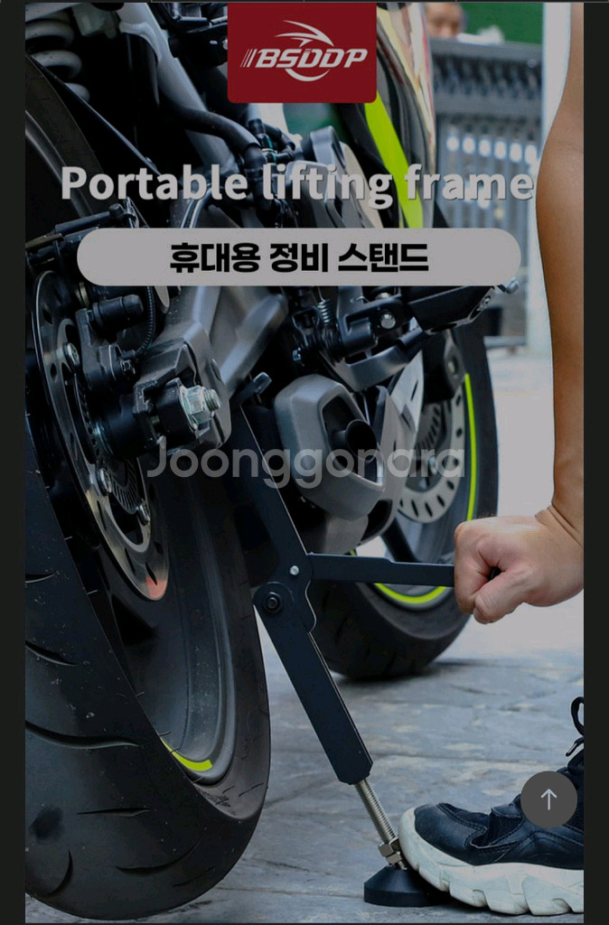 알나인 오토바이 바이크 휴대용 리어 스탠드(새상품급)--0