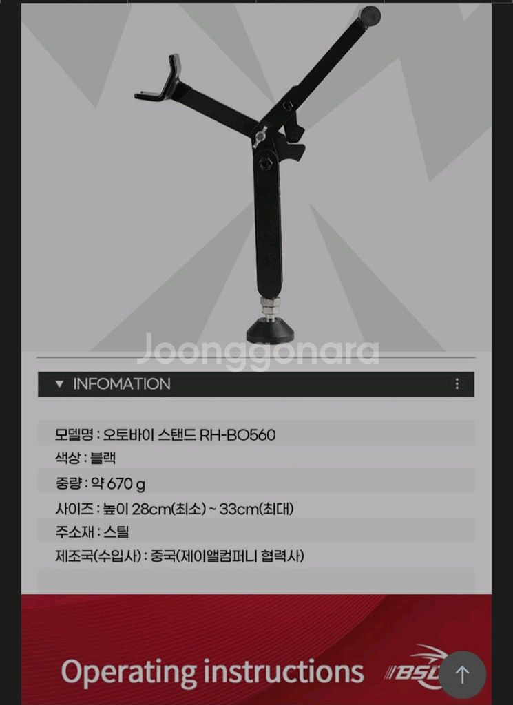알나인 오토바이 바이크 휴대용 리어 스탠드(새상품급)--6