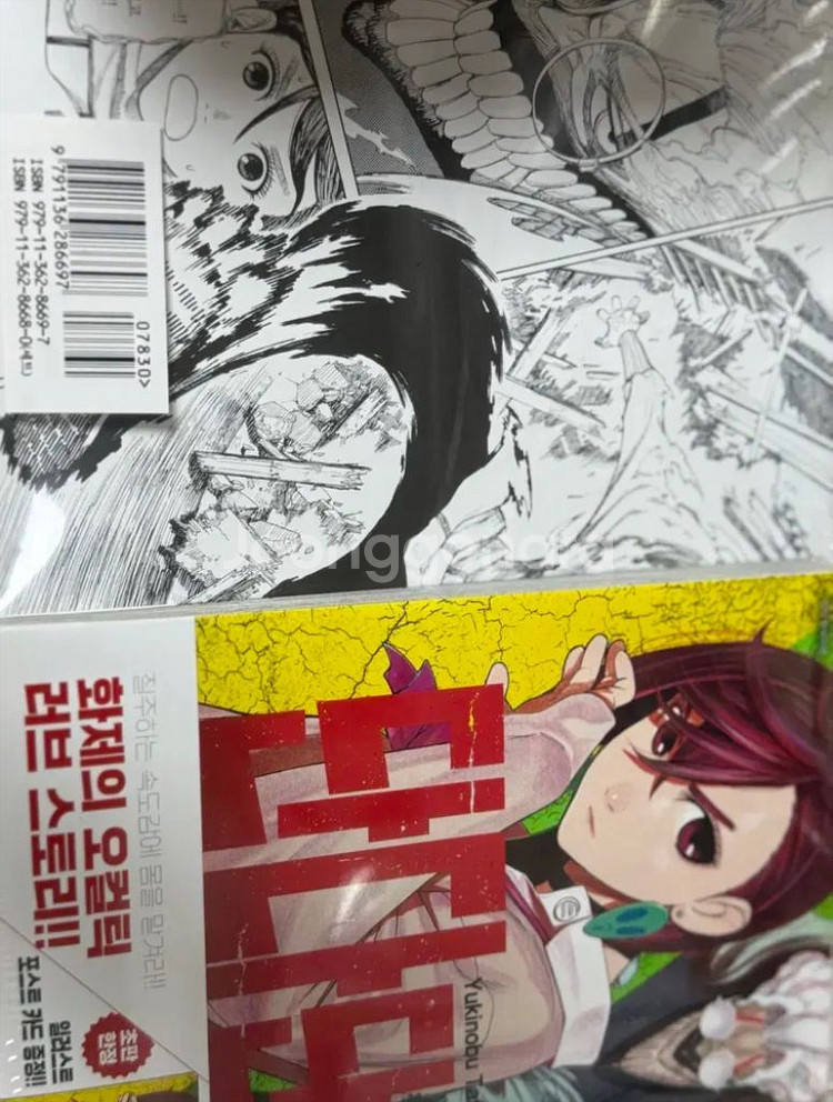 단다단 초판 더특미개봉1-9,14,1권 더블특전 올초판--1