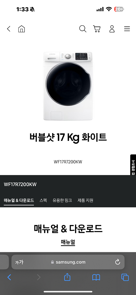 삼성 버블샷 17kg 세탁기--0