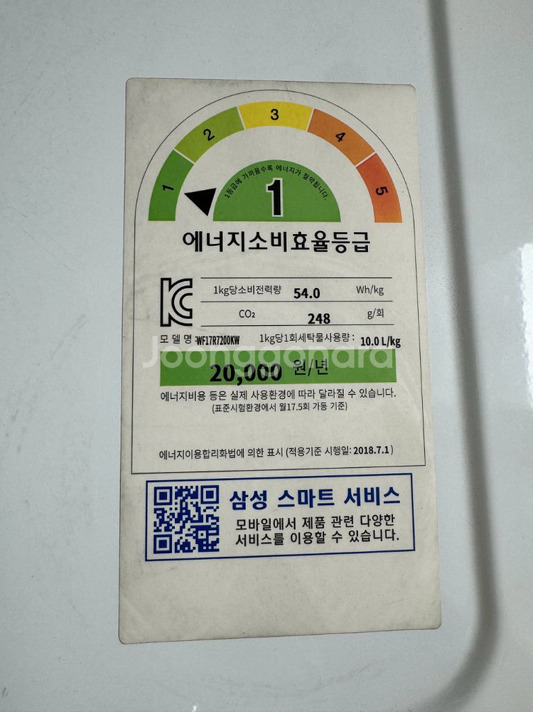 삼성 버블샷 17kg 세탁기--4