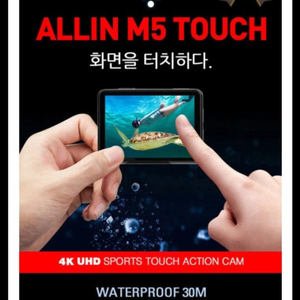 올인 M5 터치 액션캠(새상품)