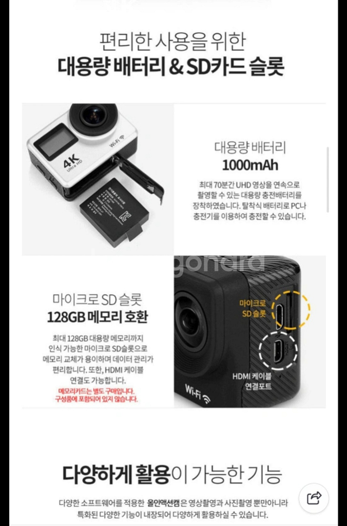 올인 M5 터치 액션캠(새상품)--4