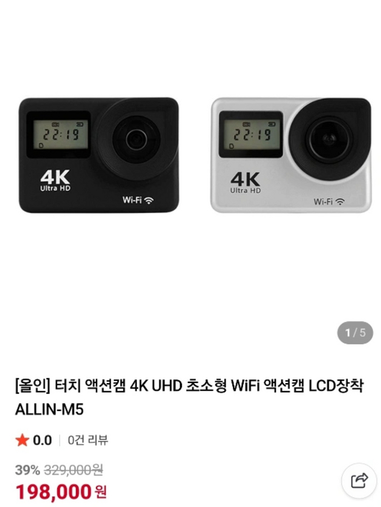올인 M5 터치 액션캠(새상품)--8
