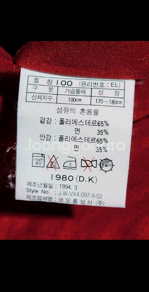 (100) 코오롱스포츠 등산조끼 멀티포켓 노카라 베스트--4