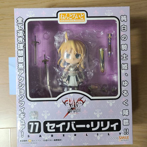 넨도로이드 페이트 세이버 릴리