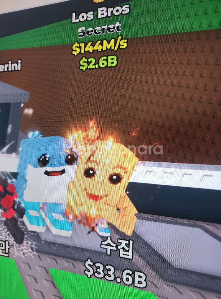 브레인롯--0