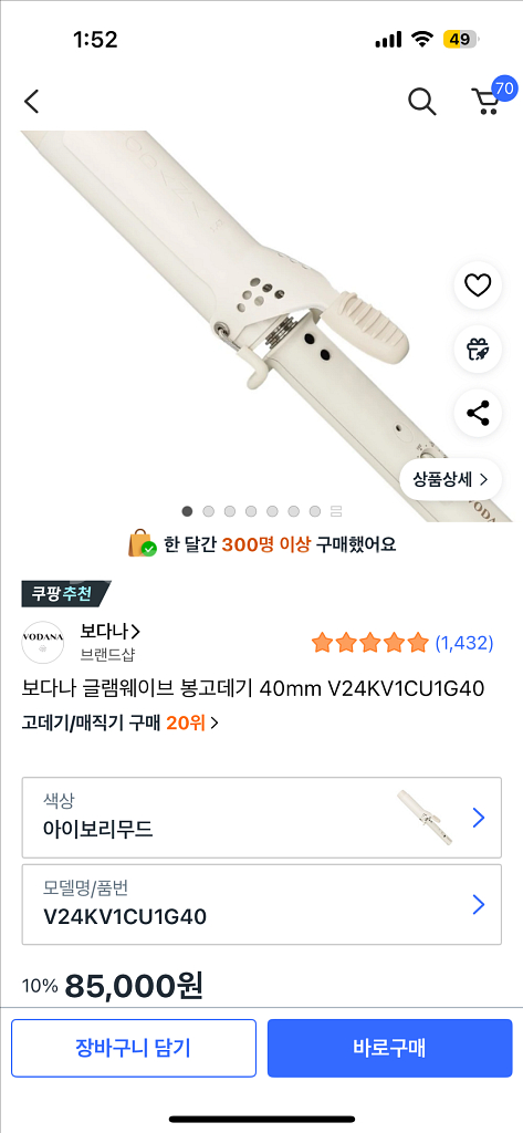 [택포/새상품]보다나 글램웨이브 봉고데기 40mm--0