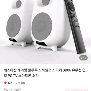 게이밍 유무선 블루투스 스피커 SR06 (60w)