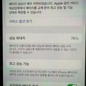 아이폰14프로 128g 딥퍼플