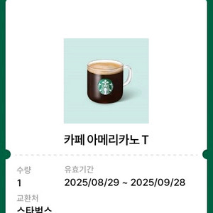 스타벅스 아이스아메리카노