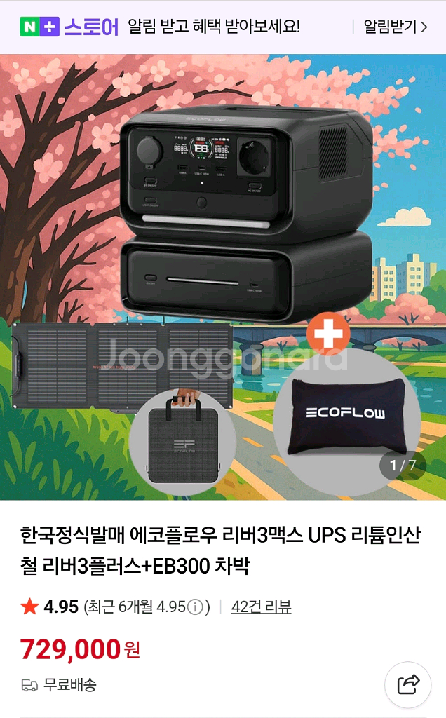 에코플로우 리버3맥스 미개봉 새제품--0