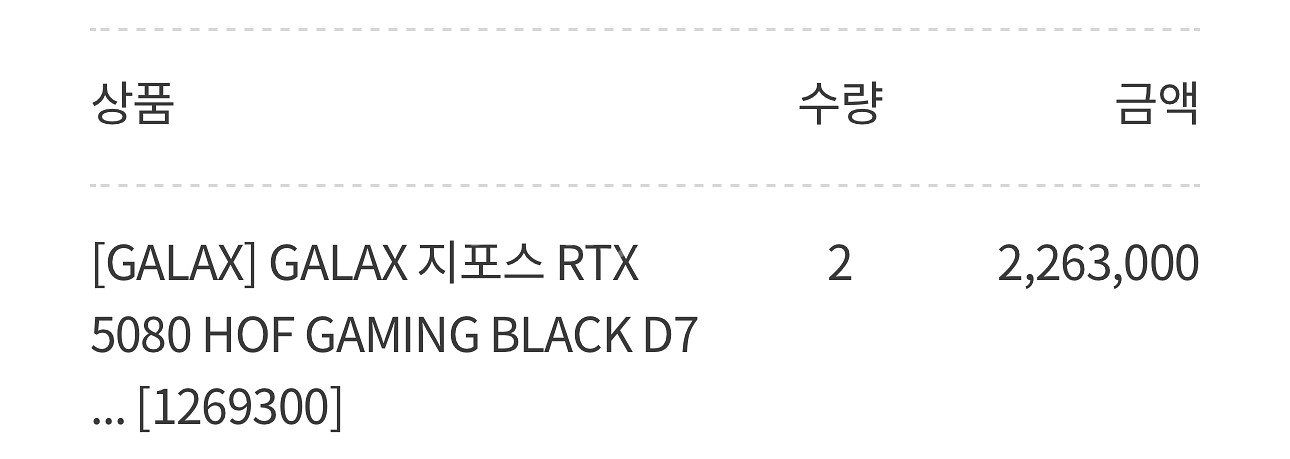 GALAX RTX 5080 HOF GAMING 미개봉--1