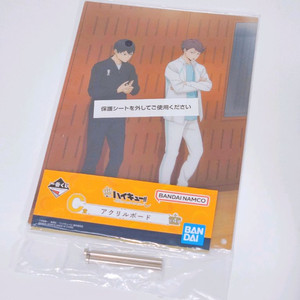 하이큐 이치방쿠지 아크릴 보드