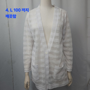 여L/ 가디건