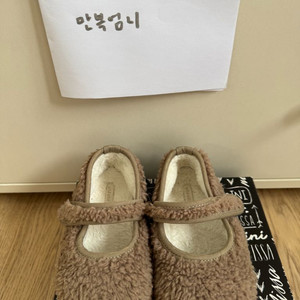아떼아떼 뽀글이 신발 아기털부츠 새상품 일괄