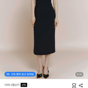 이바나헬싱키 로사 원피스