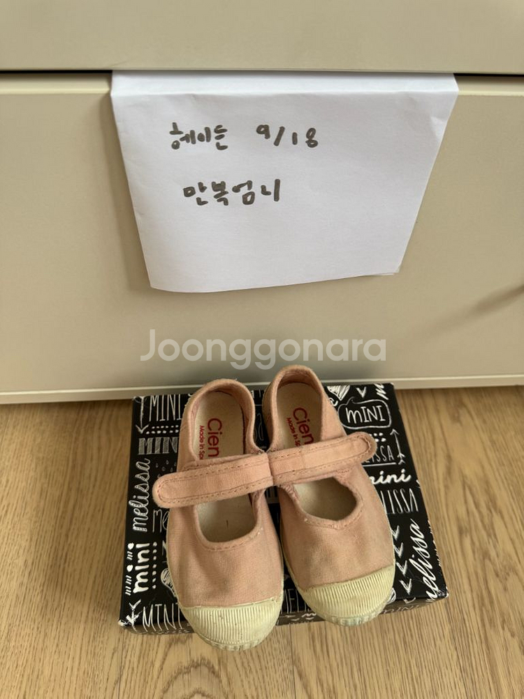 씨엔타 메리제인 25 , 이고르24 아기신발--0