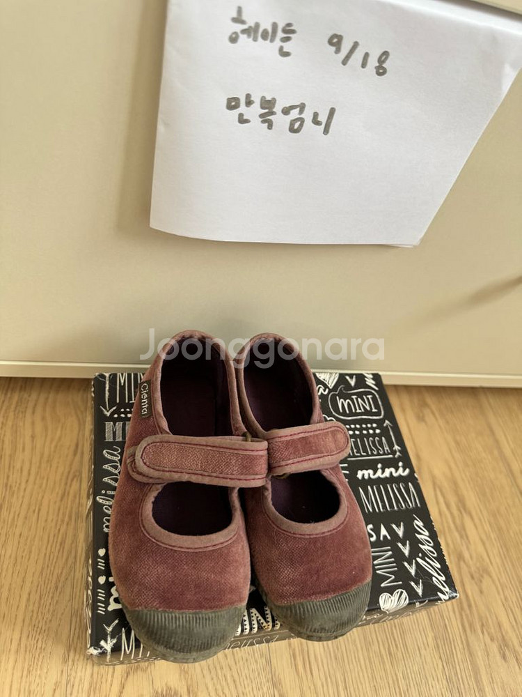 씨엔타 메리제인 25 , 이고르24 아기신발--2