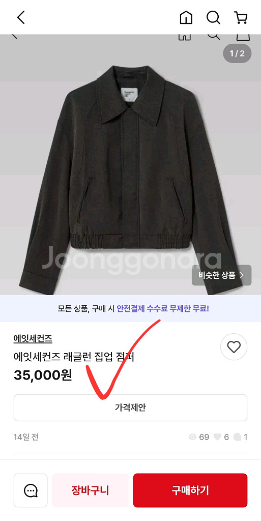 새옷 에잇세컨즈 오버핏 블루종 부클자켓 숏 바람막이--7