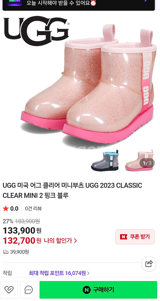 ugg 클리어 키즈 2 미국어그. 미국 어그클리어--0