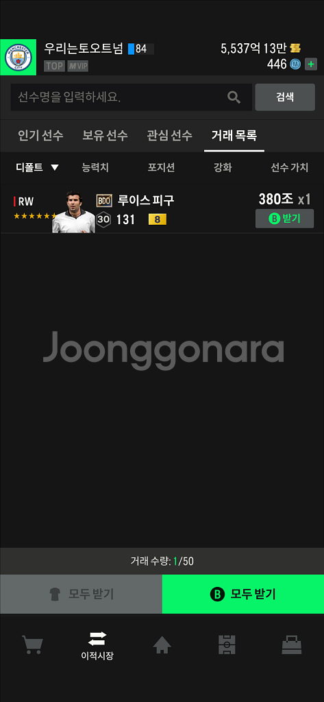 fc온라인 굿즈--0