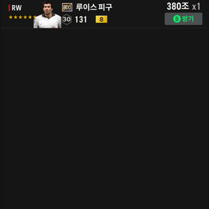 fc온라인 굿즈