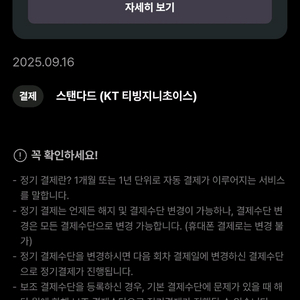 티빙 6개월 시청하실 2분 구합니다